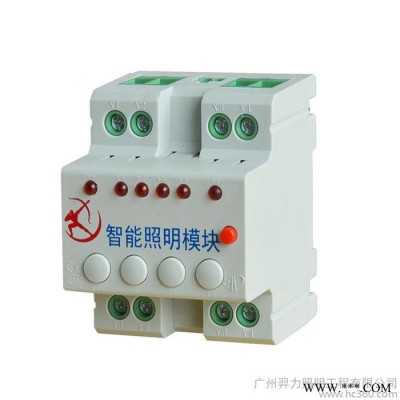 4路智能照明控制開關(guān) 智能繼電器輸出模塊 樓宇照明控制系統(tǒng)總線