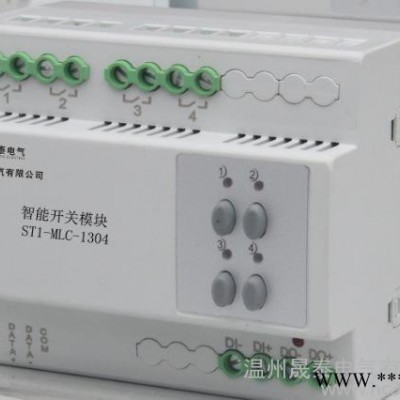 全部系列智能照明控制模塊 繼電器輸出模塊 居家智能照明控制系統(tǒng)