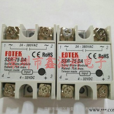 全新 單相固態(tài)繼電器 SSR-75DA 75A 直流控制交流 固態(tài)繼電器