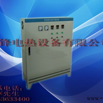 供應(yīng)先峰XF-25KW電磁感應(yīng)加熱控制柜