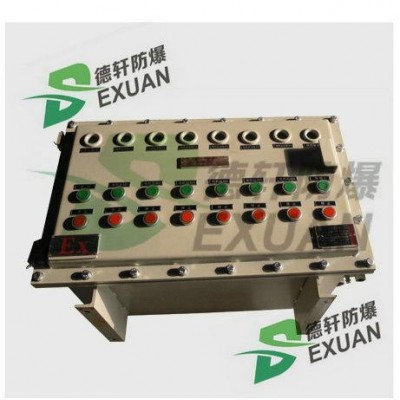 專業(yè)防爆控制箱 防爆電器控制箱 鋁合金非標控制箱防爆