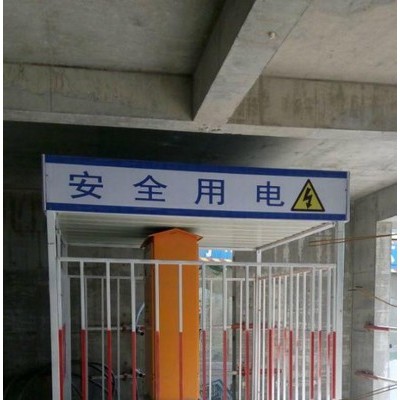 組裝式配電箱防護棚