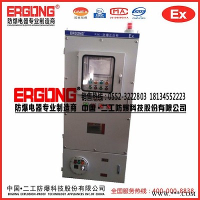 二工防爆 防爆電氣控制柜防爆配電箱正壓柜防爆生產(chǎn)廠家