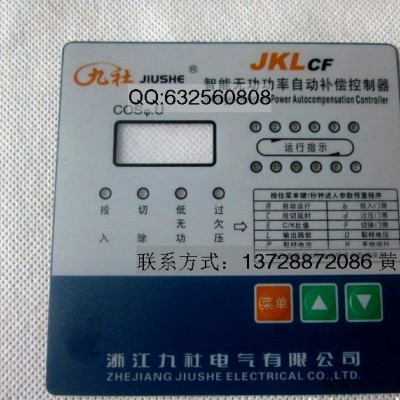 供應(yīng)控制器面膜886深圳電器面貼控制器面膜PVC貼膜