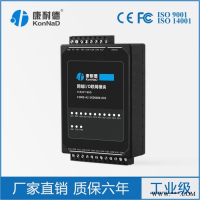 康耐德 網(wǎng)絡TCP遠程控制設備開關 8路繼電器輸出 網(wǎng)絡采集控制io模塊 支持Modbus tcp協(xié)議