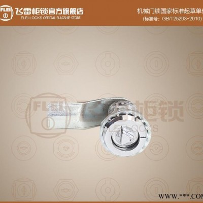 MS711-2-1三角鎖 鐵皮箱鎖 配電箱門鎖 單舌門鎖皮箱