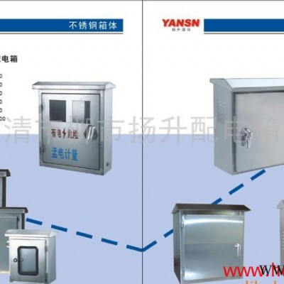 供應(yīng)樂(lè)清市揚(yáng)升配電箱廠各種戶外動(dòng)力箱,不銹