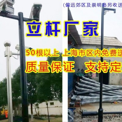 上海廠家供應(yīng)監(jiān)控不銹鋼立桿，熱鍍鋅監(jiān)控立桿，配電箱等安防監(jiān)控設(shè)備