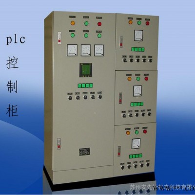 靖江電氣控制設(shè)備、靖江自動(dòng)化控制柜、靖江設(shè)備電控柜、靖江變頻控制柜、靖江環(huán)保控制柜、靖江設(shè)備控制系統(tǒng)、靖江PLC電控柜