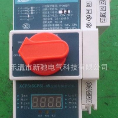 XCPS-45B控制與保護(hù)開關(guān)電器，風(fēng)機(jī)保護(hù)器，電機(jī)保護(hù)器