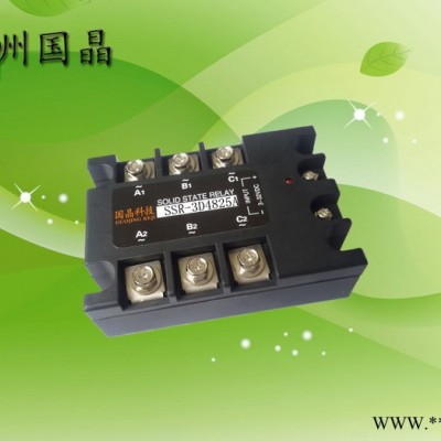 杭州國晶科技固態(tài)繼電器SSR-3D4825A三相交流****專業(yè)質(zhì)量保證電子控制器件工業(yè)自動化控制領(lǐng)域?qū)Ｓ? title=