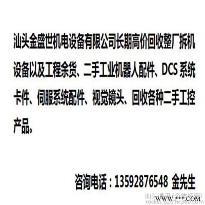二手工業(yè)機(jī)器人買賣，安川機(jī)器人配電柜回收，安川機(jī)器人配電箱回收