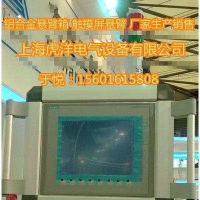 懸臂箱 機(jī)床懸臂箱 鋁合金懸臂箱 懸臂控制箱 懸臂配電箱 懸臂附件：可旋轉(zhuǎn)箱底座：440.6.160.00