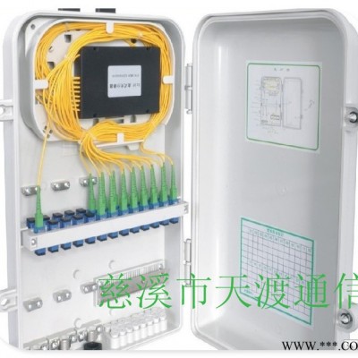 供應(yīng)天渡A2機(jī)箱機(jī)柜 光纖配線箱光纖配電箱。光纖直熔箱