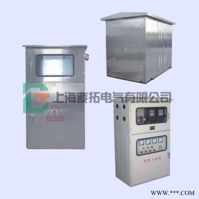 變拓-GZW系列戶外綜合配電箱，預(yù)裝式變電站