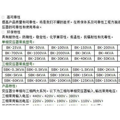 三相變壓器、隔離變壓器、控制變壓器、山西礦用變壓器變電器