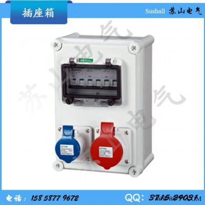 工業(yè)防水組合插座檢修箱電源照明動力配電箱塑料插座箱控制箱防水插座箱