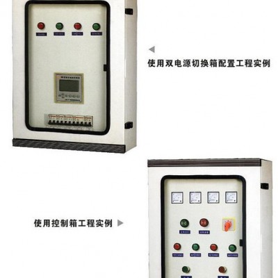 供應杜恩控制箱/控制柜供應各種控制箱