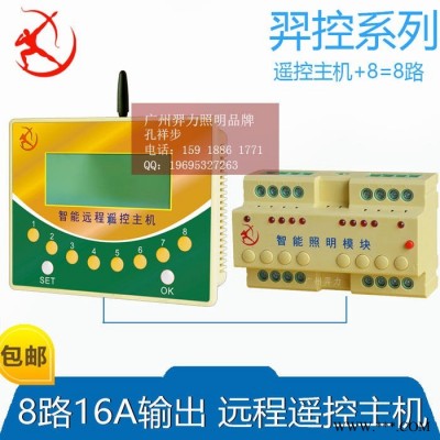 羿力 云端路燈控制系統(tǒng)-無(wú)線路燈控制柜-自動(dòng)化路燈終端主機(jī)-羿力