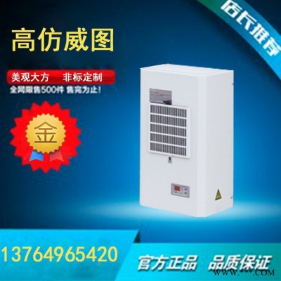 悅德EA300機(jī)柜空調(diào) 電氣柜空調(diào)廠家 機(jī)柜 控制柜空調(diào)-電柜降溫制冷空調(diào)