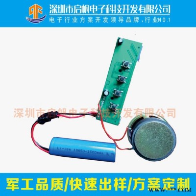 家用電器塑型健身扭扭樂控制板扭腰機藍牙線路板扭腰機方案定制