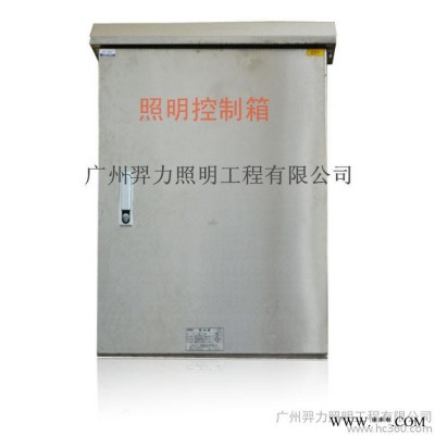 供應(yīng)廣州羿力S-093A智能路燈控制柜 智能路燈配電柜