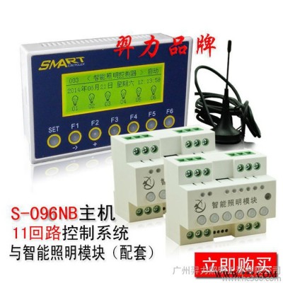 11路開關(guān)執(zhí)行繼電器控制模塊 燈光照明控制系統(tǒng) RS485總線通信