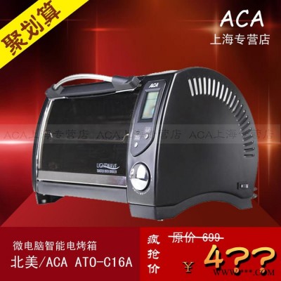 ACA/北美電器 ATO-C16A 家用智能電烤箱 微電腦控制 聯(lián)保