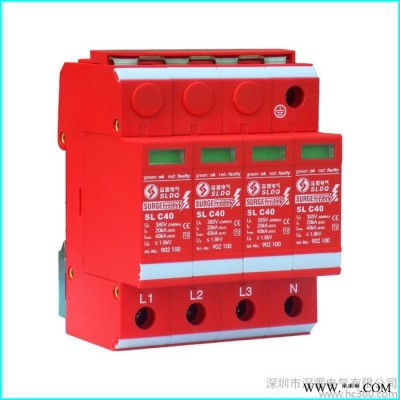 推薦II類試驗(yàn)電涌保護(hù)器，SL C40，配電箱避雷器，電箱防雷器，C級(jí)防雷器，深雷電氣，深雷SPD