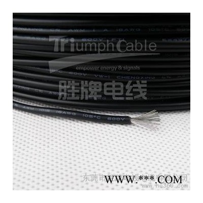 供應(yīng)**全球電子線1015-16A電子線 電器內(nèi)部控制線UL認證
