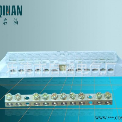 高端零地排 新型18孔接線端子 7*9銅排 配電箱開關(guān)柜接線