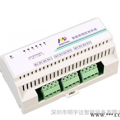 6路智能照明控制模塊 繼電器 智能開(kāi)關(guān) 智能照明控制器