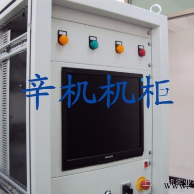 低壓開關柜 電氣控制柜 九折型材控制柜 五折型材框架柜