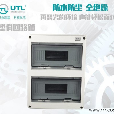 HT-24回路防水開關(guān)盒 塑料透明蓋空開箱 模數(shù)化插座箱配電箱