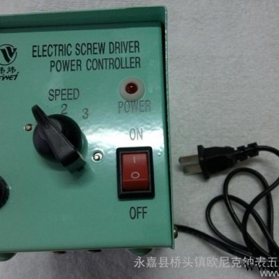 電動螺絲批、電動螺絲刀、電動起子 配電箱組合