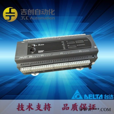 原裝DELTA臺(tái)達(dá)PLC可編程控制器：DVP24ES00R2 繼電器輸出