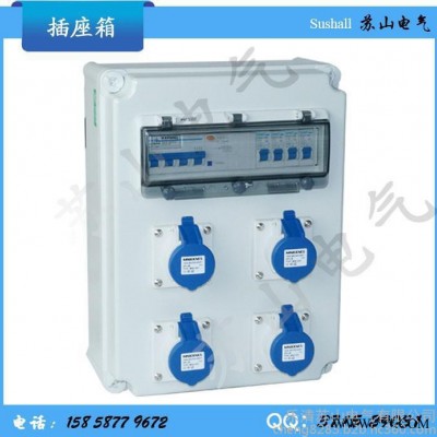 防水插座箱工業(yè)防水組合插座檢修電源照明 配電箱塑料插座控制箱IP65