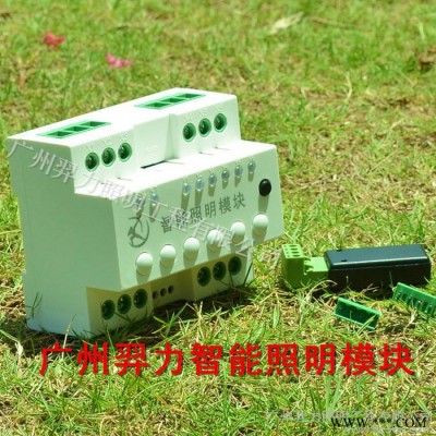 8路智能開關(guān)執(zhí)行繼電器 控制模塊照明控燈光制 系統(tǒng)可接CAN-BUS