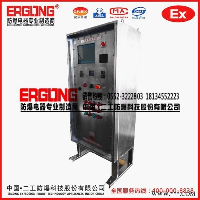 全自動防爆正壓柜配電柜防爆電氣控制柜生產(chǎn)廠家非標(biāo)定做含**