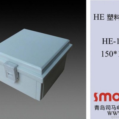 HE-151509配電箱，防水密封箱，電氣密封箱，儀表箱，控制柜，電器按鈕盒