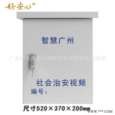 一體化安防監(jiān)控設備箱路燈控制箱配電箱成套電氣箱520*370*200