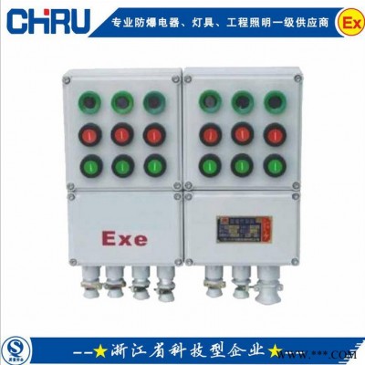 BXK系列防爆控制箱  防爆配電箱  防爆控制按鈕箱  遠(yuǎn)程防爆控制柜  防爆接線箱