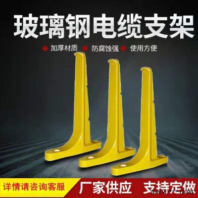 電纜溝電纜支架 電纜支架 電纜支架廠家 玻璃鋼電纜支架軒潤