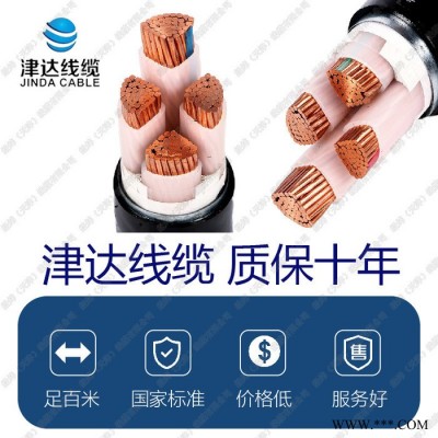 津達(dá)線纜 電纜 銅芯電纜 天津電纜 國(guó)標(biāo)電纜 YJV4*95+1*50 阻燃電纜 低壓電纜 電力電纜