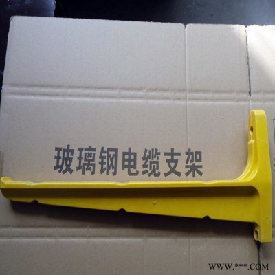 智晨玻璃鋼電纜支架 SMC電纜支架  復(fù)合電纜溝電纜支架