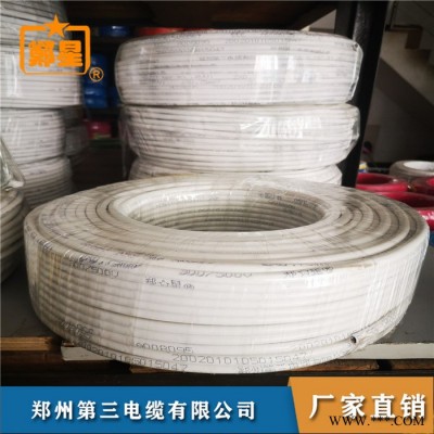 鄭星信號屏蔽電纜 RVVP電纜 銅芯電纜價格 鄭州特種電力電纜
