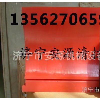 采煤機(jī)用電纜夾板 LJH電纜夾板 C型電纜夾板