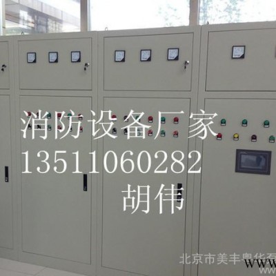 消防泵控制柜 消防巡檢智能控制柜 消防控制柜** 型號齊全 出廠價(jià)格 咨詢電話13511060282