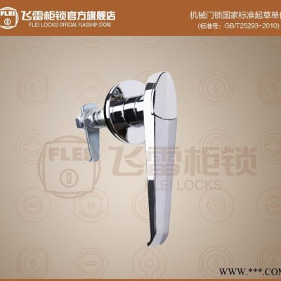 飛雷柜鎖MS306-1配電箱機(jī)柜門鎖電氣柜鎖機(jī)械電柜門鎖