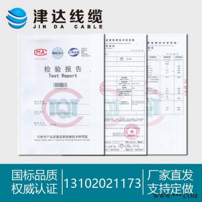 津達(dá)線纜 電纜 電纜廠家 銅芯電纜 防火電纜 國(guó)標(biāo)電纜 ZCYJV4*95+1*50 阻燃電纜 低壓電纜 電力電纜